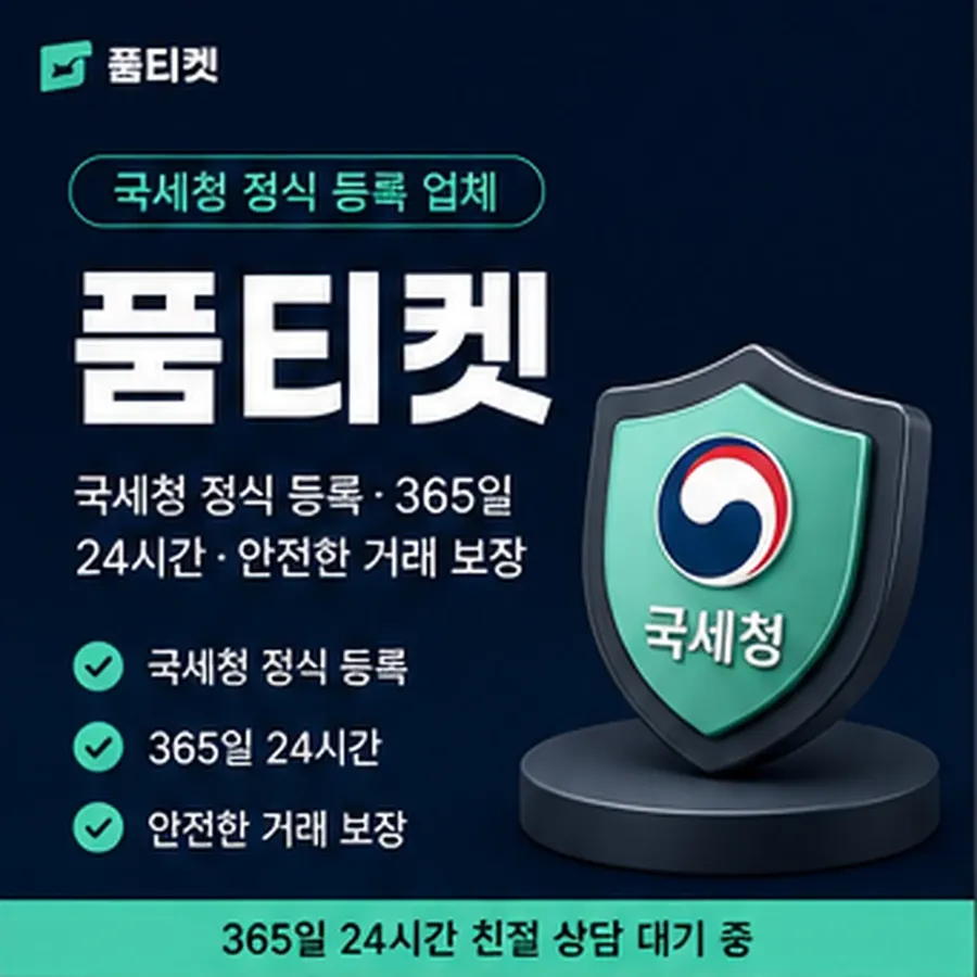 품티켓 lg 회선의 콘텐츠이용료 한도 어디서 정해지는지 안내 이미지