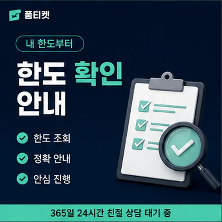 품티켓 lg 회선의 콘텐츠이용료 한도 구독이 얹히는 곳 안내 이미지
