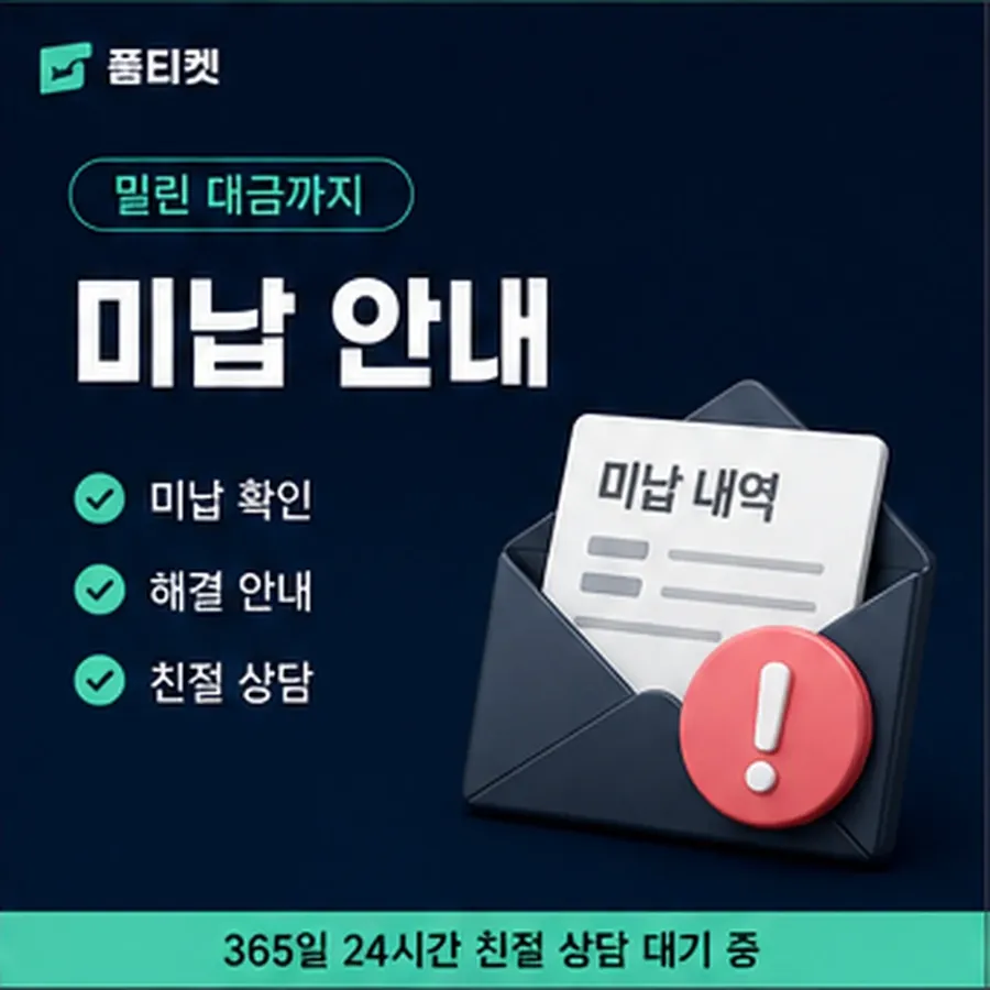 품티켓 lg 회선의 콘텐츠이용료 한도 올리는 조건 안내 이미지
