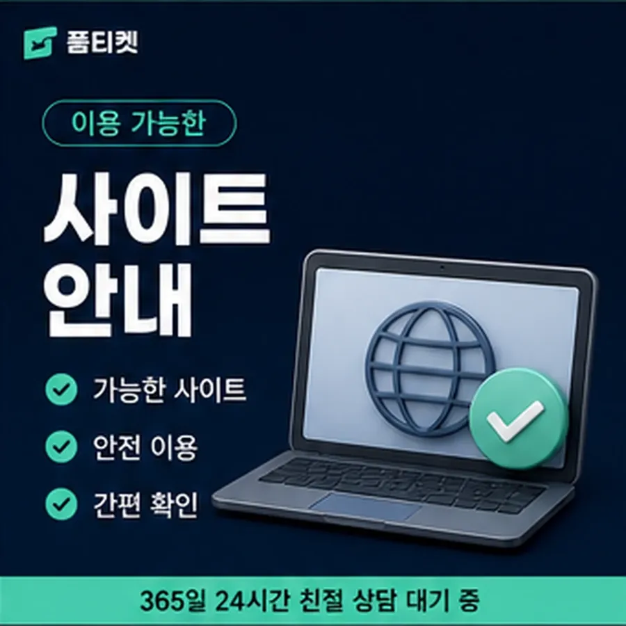 품티켓 lg 회선의 콘텐츠이용료 한도 지금 값 열기 안내 이미지