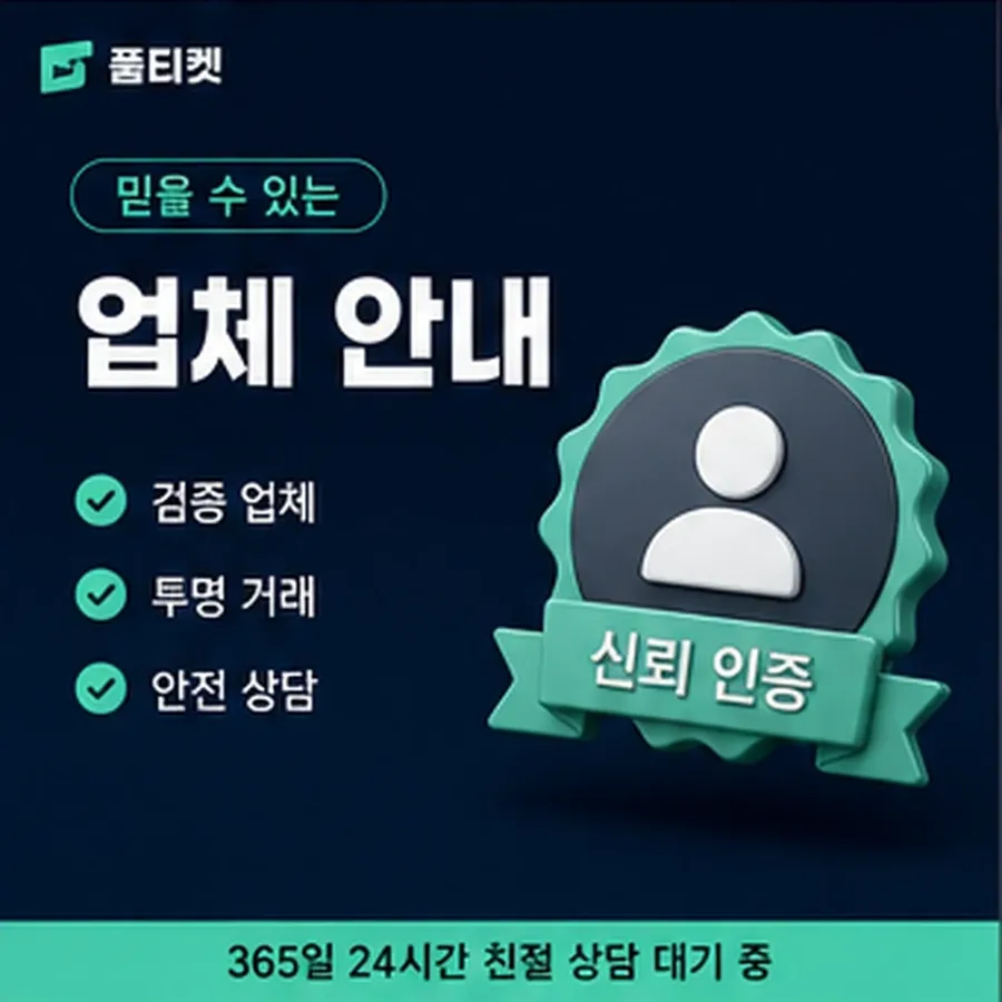 품티켓 lg 회선의 콘텐츠이용료 한도 회선별 차이 안내 이미지