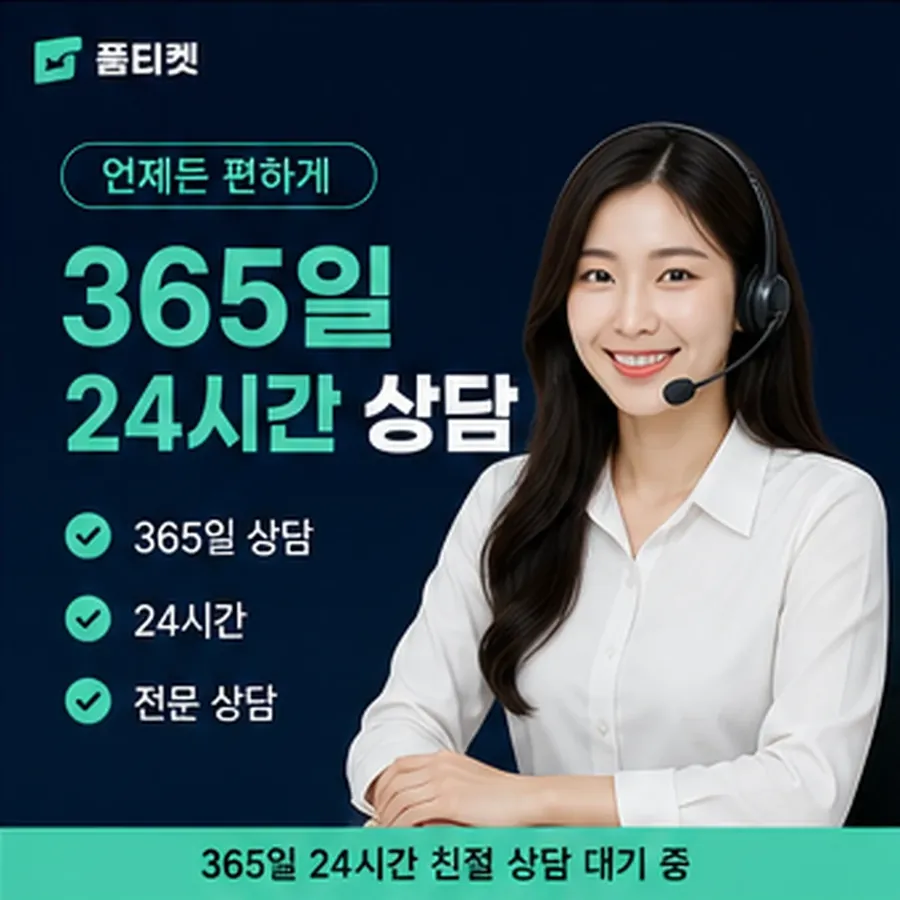 품티켓 lg 회선의 콘텐츠이용료 한도 열기 전 점검 안내 이미지